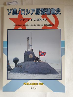 History of soviet 7 russian nuclear submarines