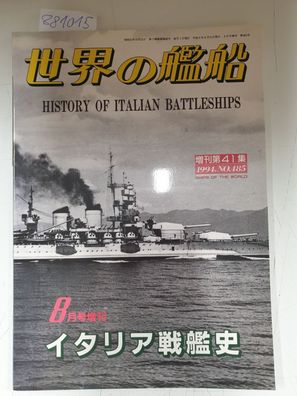 History of Italian Battleships, Ships of the World No.485, August 1994