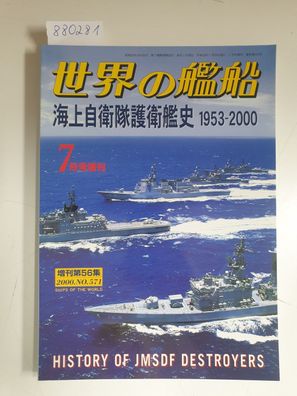 Ships Of The World : No. 571 : History Of JMSDF Destroyers 1953-2000 :