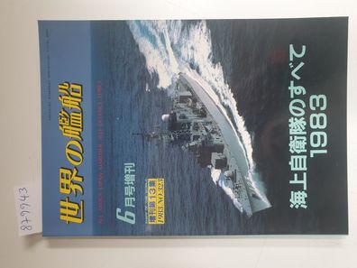 Ships Of The World : No. 323 : All About Japan Maritime Self-Defense Forces : (Neubuc