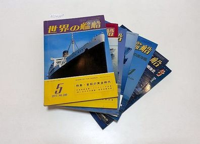 Ishiwata, Kohji (Ed.): Ships of the World (7 issues from 1977-1987)