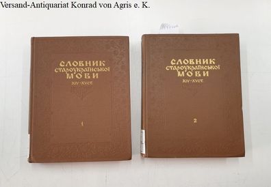 Gumezka, L. L. und I. M. Kernizkij: Slovnik staroukrainskoi movi (Wörterbuch der altu