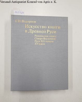 Vzdornov, Gerold Ivanovic: Iskusstvo knigi v drevnej Rusi : rukopisnaa kniga Severo-V