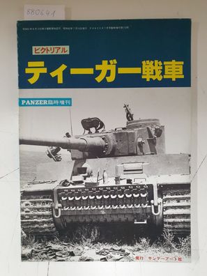 Panzer - Tiger Heavy Tank :
