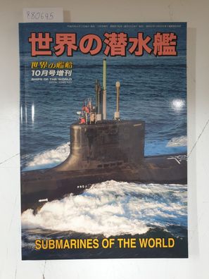 Ships of the World No.786 - Submarines of the World :