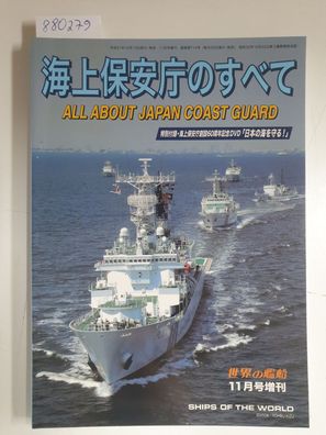 Ships Of The World : No. 714 : All About Japan Coast Guard :