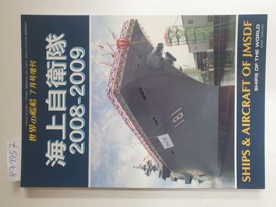 Ships Of The World : No. 693 : Ships & Aircraft Of JMSDF : 2008-2009 :