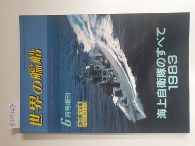 Ships Of The World : No. 323 : All About Japan Maritime Self-Defense Forces : (fast n