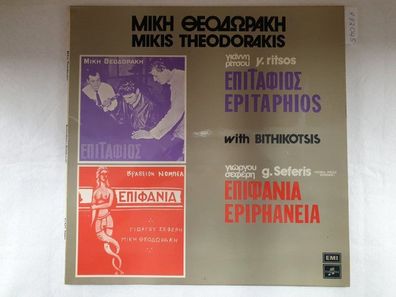 Epitaphios : Epiphaneia :