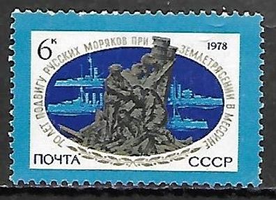 Sowjetunion postfrisch Michel-Nummer 4776