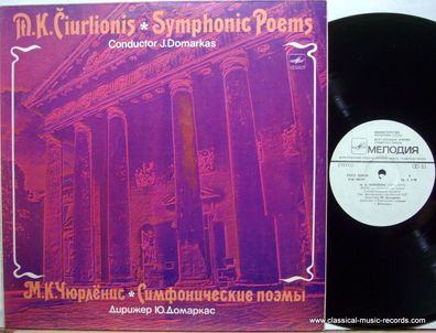 S10—06147-48 - Symphonic Poems = Simfonicheskie Po?m?