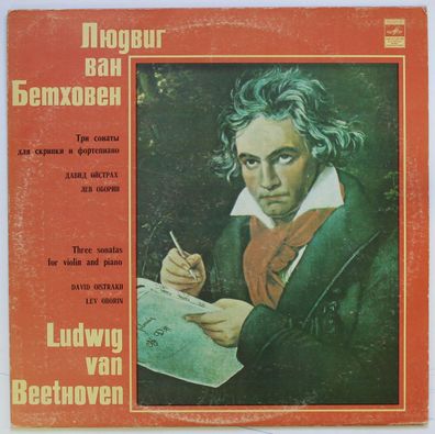 C 10-06365-66 - Lyudvig van Bethoven - tri sonat? dl