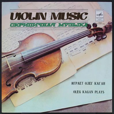 CM 3307-08 - Violin Music - Oleg Kagan Plays