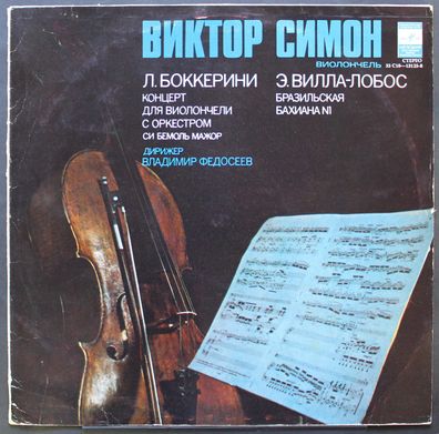 33 S10—13125-6 - Koncert Dlq Violoncheli S Orkest?
