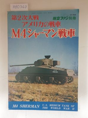 November '71 : M4 Sherman : U.S. Medium Tank Of The World War II :