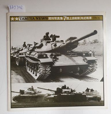Volume 7 : J.G.S.D.F. Type 74 Main Battle Tank : (Text auf Japanisch)