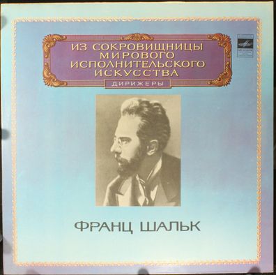 M10—43875-76 - Leonora Overture No. 3 / Symphony No. 8