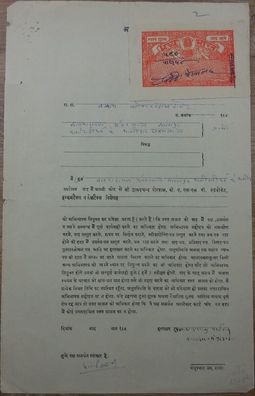 Indien Dokument von ca. 1955 mit zwei Gebührenmarken/ Steuermarken