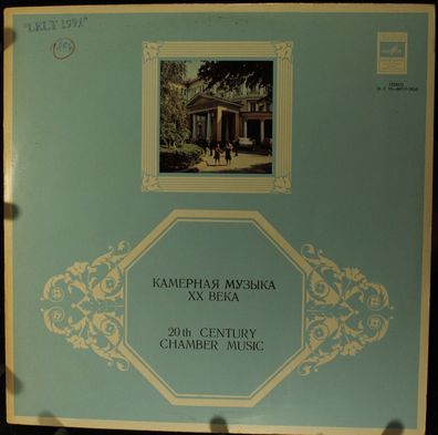 10-06717-18(a) - 20th Century Chamber Music