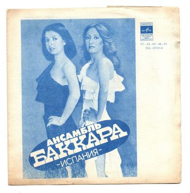 Altes Singel Album Baccarat / Asker Mahmudov Russische Musik 1979 USSR
