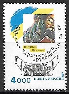 Ukraine postfrisch Michel-Nummer 130