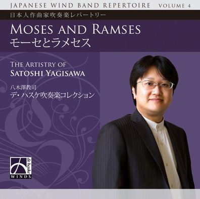Moses and Ramses CD Composer s Portrait