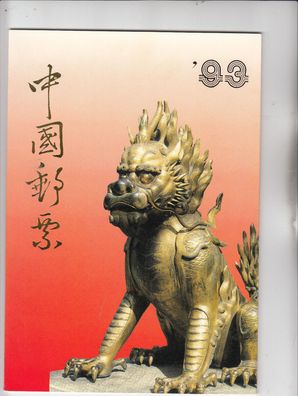 China Jahresmappe 1993 mit Souvenierblock * *