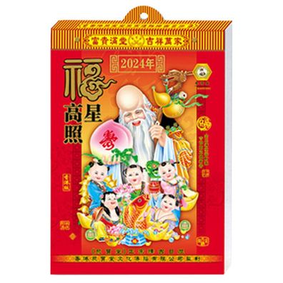 Wandkalender Traditioneller Kalender 2024 Chinesischer Mondkalender*