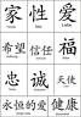 Wa 30 Wandtattoo Wandbild Chinesische Zeichen