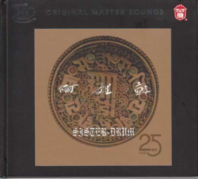 Dadawa: Sister Drum (UHQCD) (Limited Numbered Edition) - JVC - (CD / Titel: Q-Z)