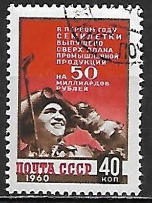 Sowjetunion gestempelt Michel-Nummer 2341