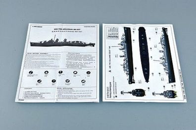 Trumpeter 1:350 5304 USS The Sullivans