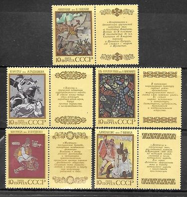 Sowjetunion postfrisch Michel-Nummer 5971-5975 mit Zierfeld