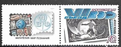 Sowjetunion postfrisch Michel-Nummer 5981 mit Zierfeld