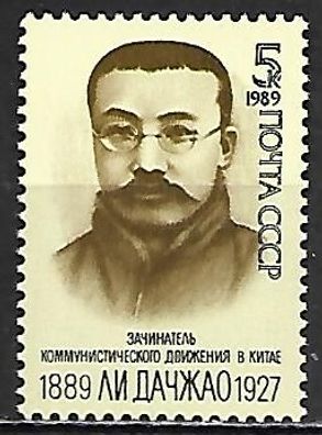 Sowjetunion postfrisch Michel-Nummer 5992