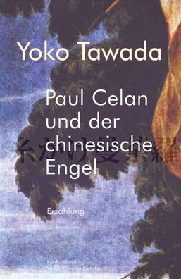 Paul Celan und der chinesische Engel, Yoko Tawada