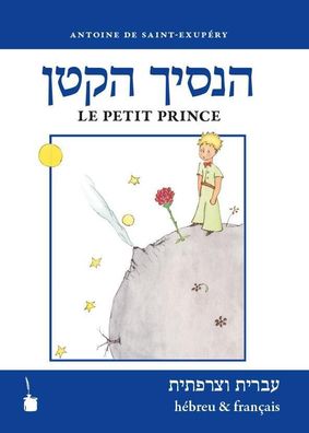 Der kleine Prinz. Ha-asikh haqatan / Le Petit Prince, Antoine de Saint-Exup ...