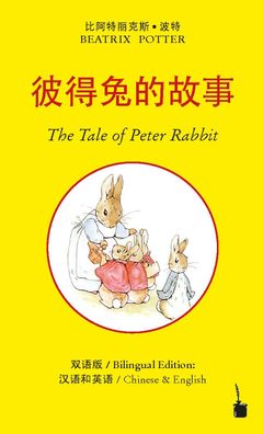 Peter Hase. The Tale of Peter Rabbit. Chinesisch - Englisch, Beatrix Potter