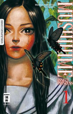 Mushihime - Insect Princess 01, Masaya Hokazono