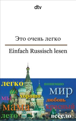 Einfach Russisch lesen, Iwan Syrow
