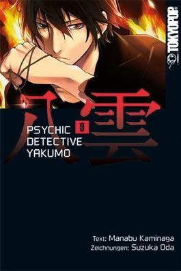 Psychic Detective Yakumo 9, Manabu Kaminaga