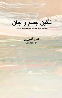 Das Juwel von K?rper und Seele, Ali Ashouri