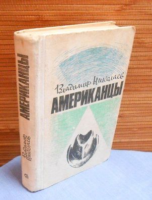 Amerikanzi (Amerikaner : original Russisch / Americans : in original russian language