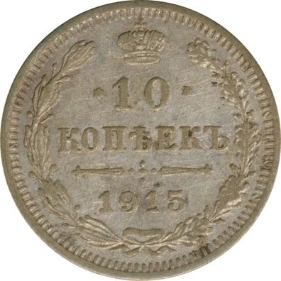 Russland 10 Kopeken 1915 Nikolaus II Silber*