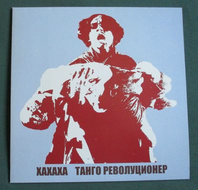 Xaxaxa - Tango Revolucioner Vinyl 12" EP