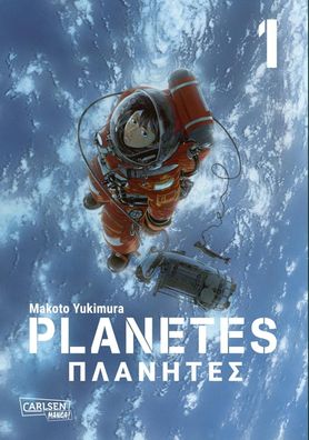 Planetes Perfect Edition 1, Makoto Yukimura