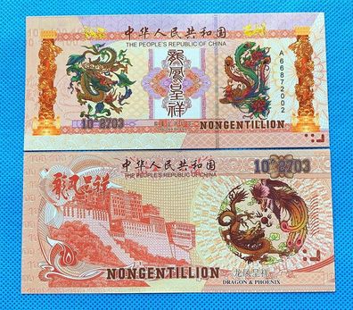 Dragons and Phoenixes/ Nongentillion/ Banknote China/10-2703/ UNC(CB04244)