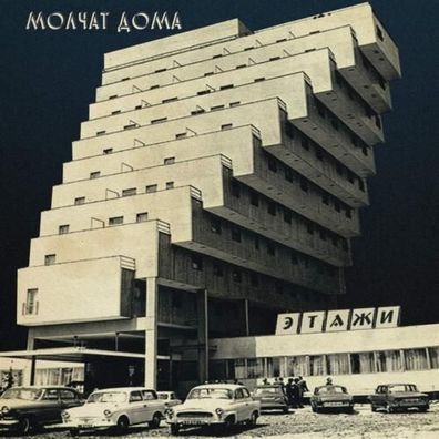 Molchat Doma Etazhi 1LP Black Vinyl 2020 Sacred Bones Records SBR-3037
