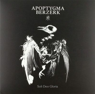 Apoptygma Berzerk Soli Deo Gloria 1LP Vinyl 2018 Tatra