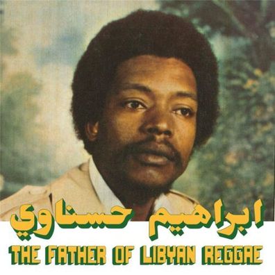 Ibrahim Hesnawi The Father Of Lybian Reggae 1LP Black Vinyl 2023 Habibi Funk 24